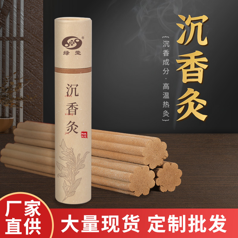Agarwood Moxibustion Sticks for Meridian Therapy, Beauty Salon Moxa Sticks, Incense Moxibustion Plum Blossom Moxibustion Columns, Various Sizes Customized Agarwood Moxibustion Sticks