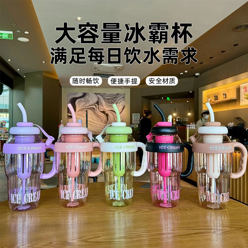 新款高颜值夏季塑料杯顿顿桶奶茶杯带吸管杯可爱手柄超大容量水壶|undefined