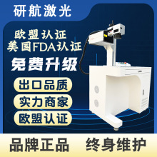 塑料按键打标机厂家直供喷码机LOGO适配器外壳紫外激光镭雕机