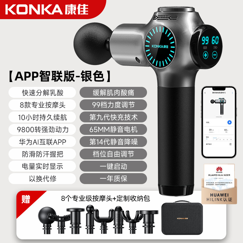 康佳充電タイプの筋膜銃家庭用スマート筋肉リラックスマッサージ器運動フィットネス専門レベルの筋膜銃工場|undefined