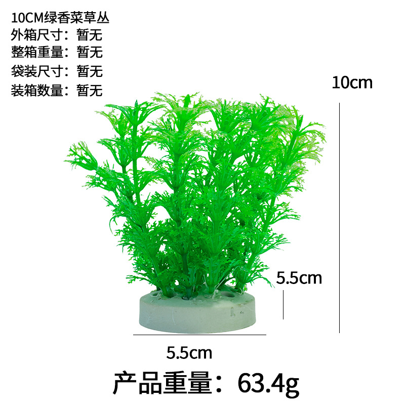 Exclusivo transfronterizo para simulación de montones de plantas acuáticas 10cm de césped de plástico flores decorativas y peceras paisajismo suministros de flores falsas agua de simulación