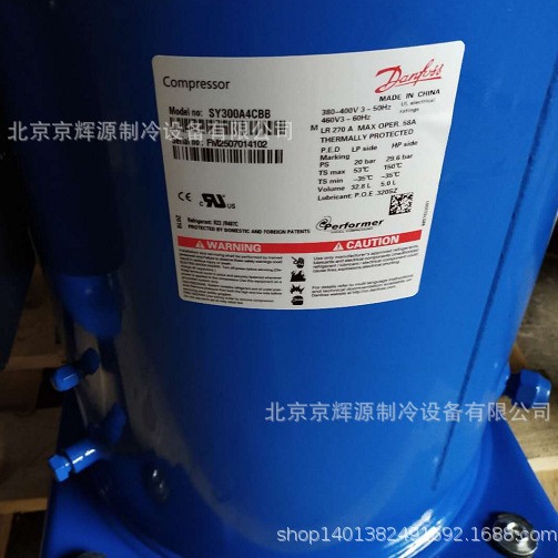 丹佛斯空调压缩机SY300A4CBB 涡旋制冷压缩机 冷库设备制冷机组