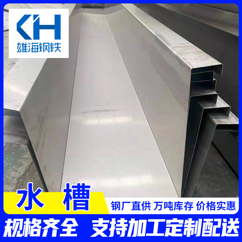 深圳批发镀锌天沟1.0镀锌钢板镀锌开平板压花水槽压型板建筑用
