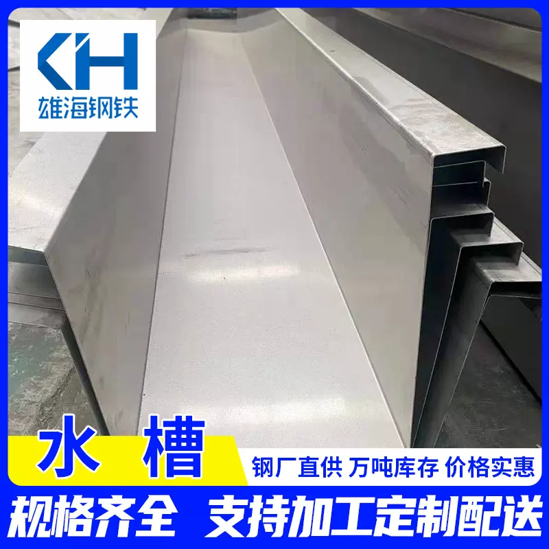 深圳批发镀锌天沟1.0镀锌钢板镀锌开平板压花水槽压型板建筑用