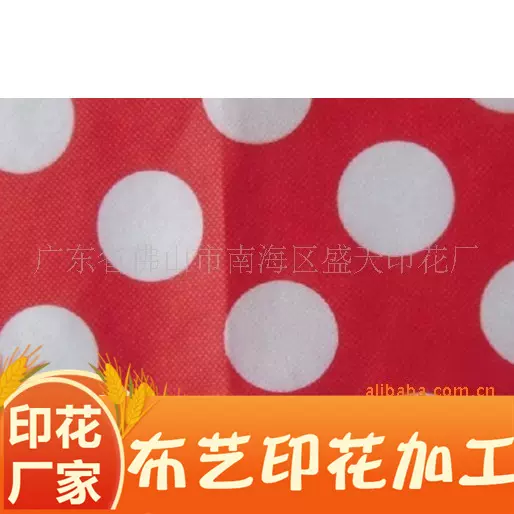 各类无纺布印刷加工 无纺布印logo 布匹印字  各类无纺布印花加工