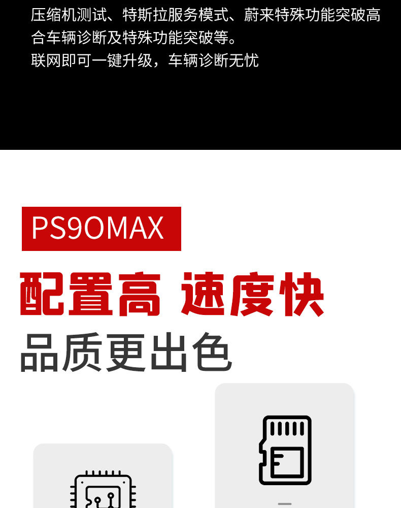 朗仁PS90MAX油电一体2_06.jpg
