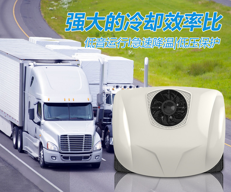 Dog cool ultra-thin large truck parking air conditioning modified truck top ceiling car air conditioning machine factory direct sales