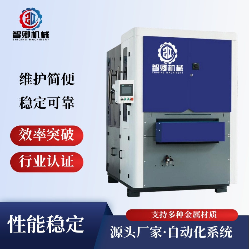 不锈钢表面拉丝机金属砂光机黄铜表面拉丝机不锈钢板表面去毛刺机