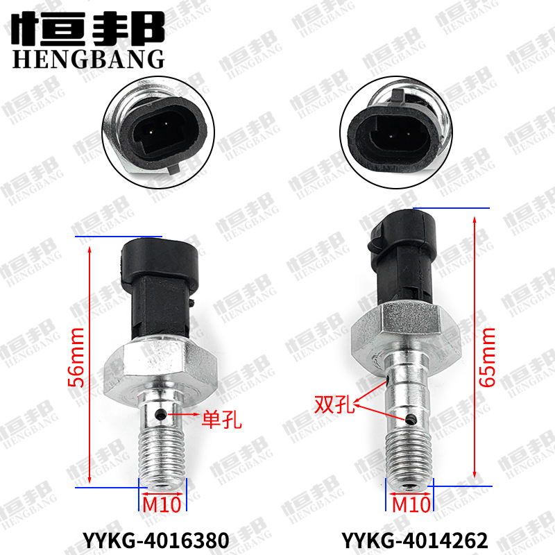 ATV UTV interruptor hidráulico sensor Polaris RZR POTARIS4014262 4016380