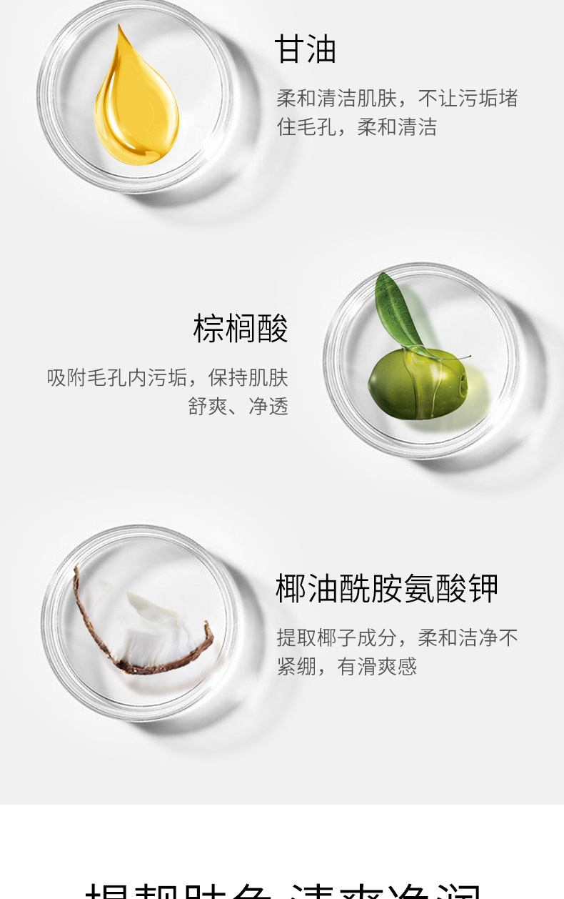 37423玖美堂氨基酸清肌洗面奶盒装_07