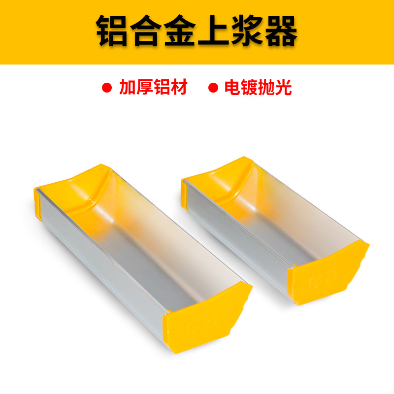 铝合金上浆器丝网印刷网版涂布刮槽制版工具铝刮斗升级款可分切