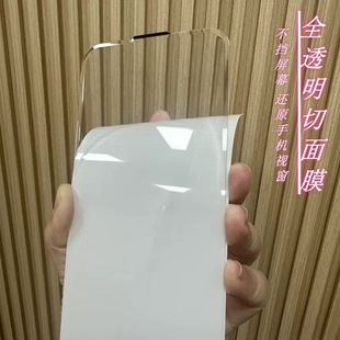 Suitable for Apple Iphone16/15/13/14 Tempered Film Edgeless 3D Film Large Arc Mobile Phone Protective Film