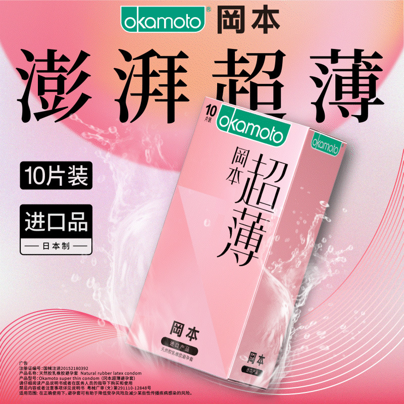 Genuine Okamoto condón puro 3 polvo súper lubricante textura hidratante ultrafino 003 platino 001 poliuretano al por mayor