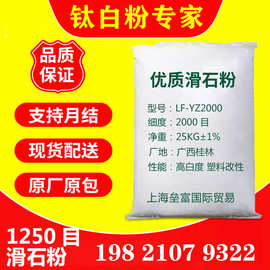 厂家供应 高白超细1250目滑石粉 滑度高 橡胶塑料油漆用