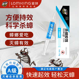 蟑螂药家用全窝端灭杀蟑螂屋诱饵厨房室内通用杀蟑胶饵针剂饵剂