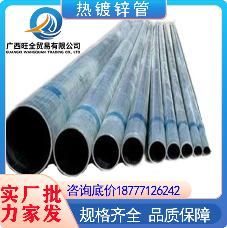 广西热镀锌管Q235B 消防煤气农用大棚供水镀锌直缝管DN25钢厂优惠