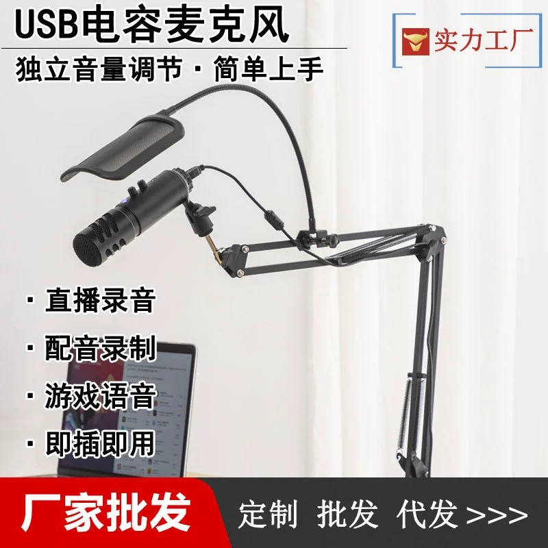 USB микрофон мобильный телефон компьютер живая запись видео Дубляж Многофункциональный консольный костюм конденсаторный микрофон