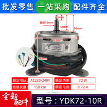 YDK65-8空调马达单相异步电动机YDK40-8E YDK50-8E全新YDK72-10R