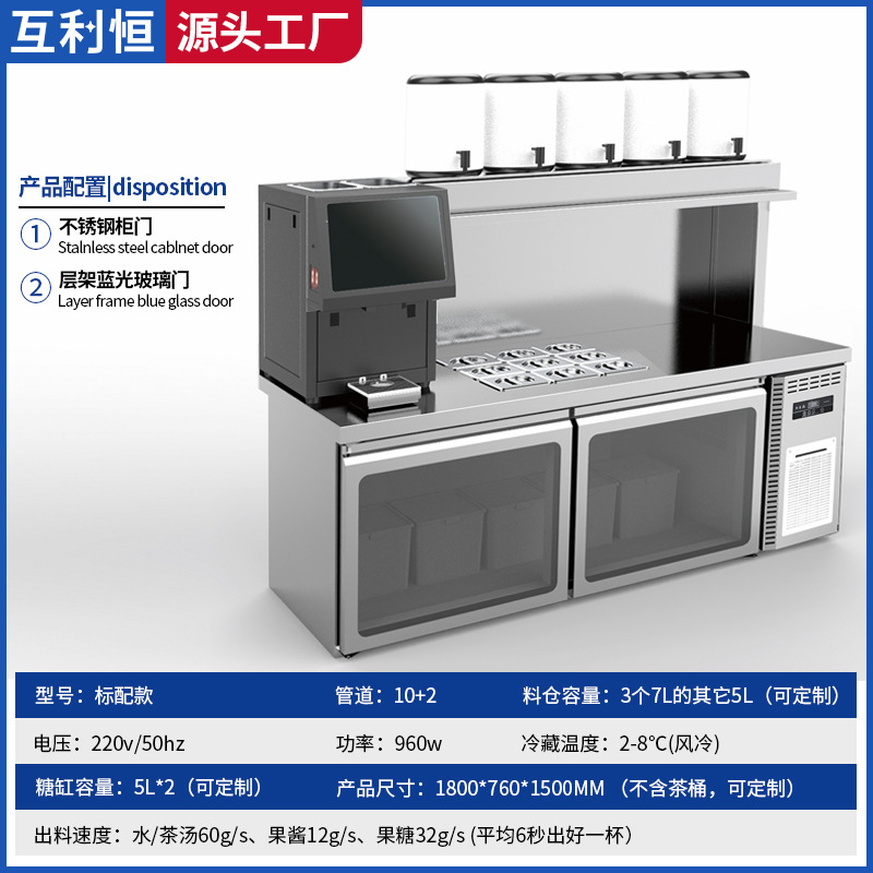 Máquina de té de leche inteligente automática con cadena comercial de la misma consola de operación multifuncional en un solo equipo completo de tienda de té de leche