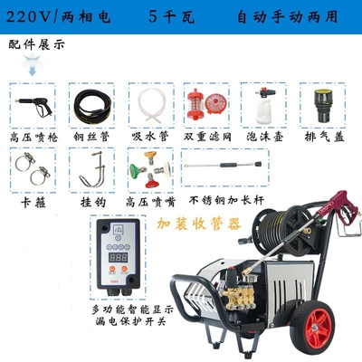 Car washing machine – High-Pressure Water Gun Car Wash - no-2-220v-promotional-price-5kw-pressure-320kg-tube-20m-upgraded-tube-collector