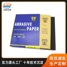 厂家钢鹰水砂纸现货速发 汽车木工不锈钢抛光打磨水磨砂纸砂皮