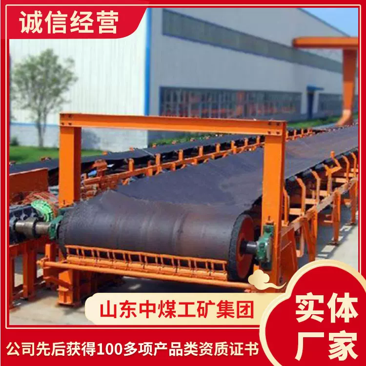 DT75型带式输送机发货及时矿用带式输送机厂家货源矿用输送机现货