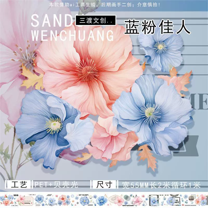 Производитель-источник Sanda Cultural Innovation Streaming Tibetan Tibetan Tibetan Flower Flower Shell Light Patch PET Patch Manager Customization