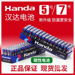 No.7 電池は耐久性があります。No.7 5 家庭用リモコンおもちゃ用乾電池