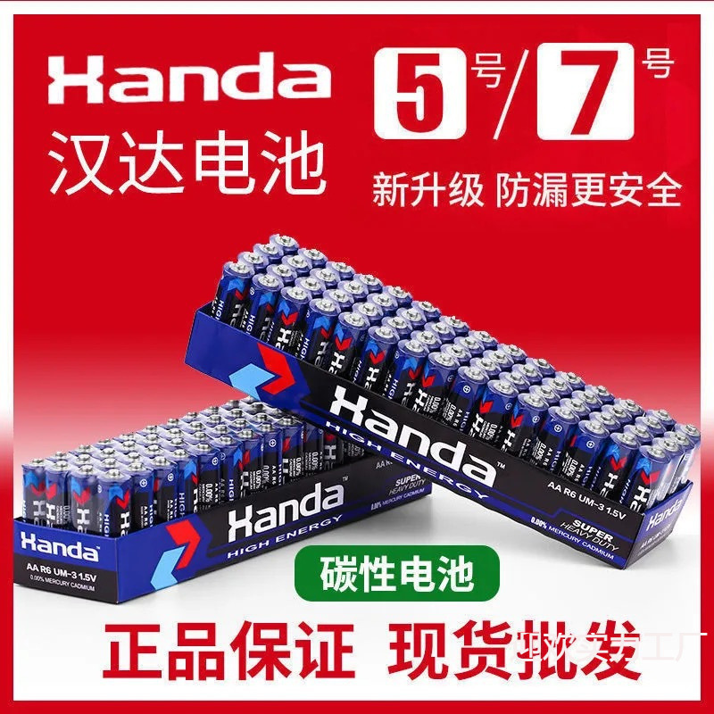 No.7 電池は耐久性があります。No.7 5 家庭用リモコンおもちゃ用乾電池|undefined