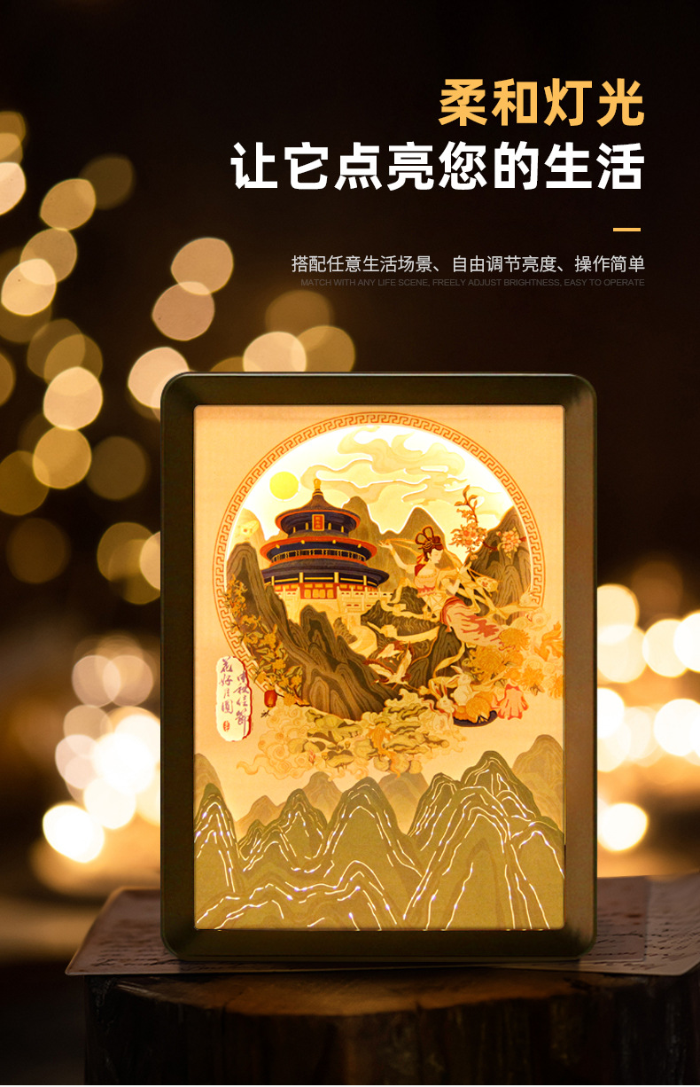 中秋节光影纸雕灯