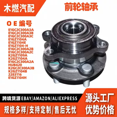 E1Gc2C300A3A Front Wheel Bearing Is Suitable for Ford Lincoln Edge 15. Taurus/Fusion 17 2.7t
