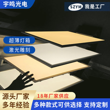 led灯箱导光板超薄亚克力激光雕刻有机玻璃广告展览器导光板加工