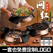烤鱼炉商用圆形干锅炉木炭烤炉酒精环保油牛蛙干锅煲电磁炉烤鱼盘