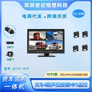 10inch Passenger and Cargo Vehicle Four-Way Monitoring Display Screen MP5 All-in-One Machine IPS High-Definition Reverse Camera Recorder Voice-Controlled Version