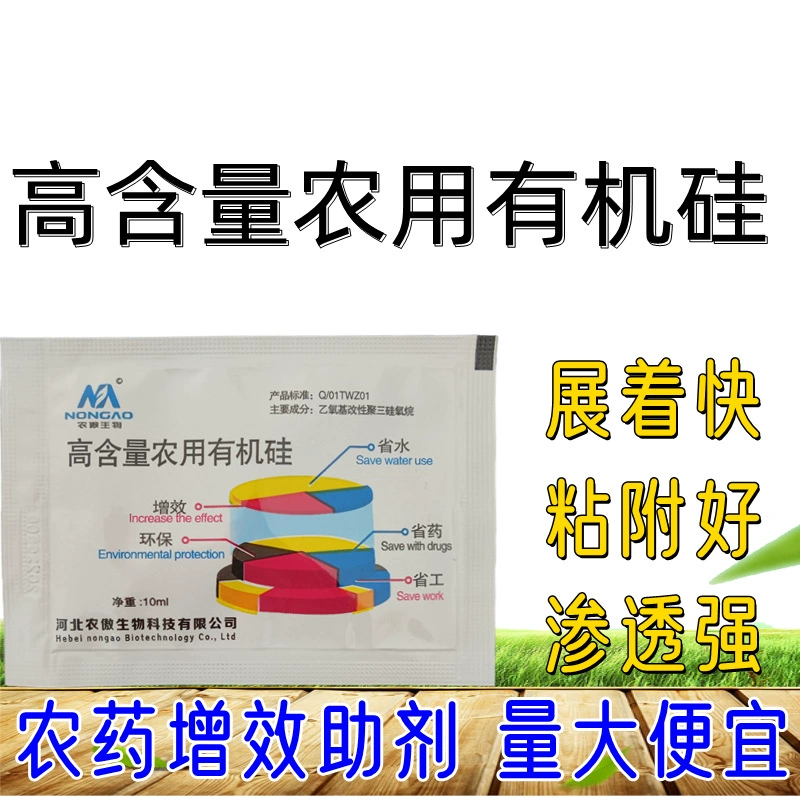 Силикон для сельского хозяйства Силикон с высокой проницаемостью, усилитель, усилитель проникновения, 10 мл