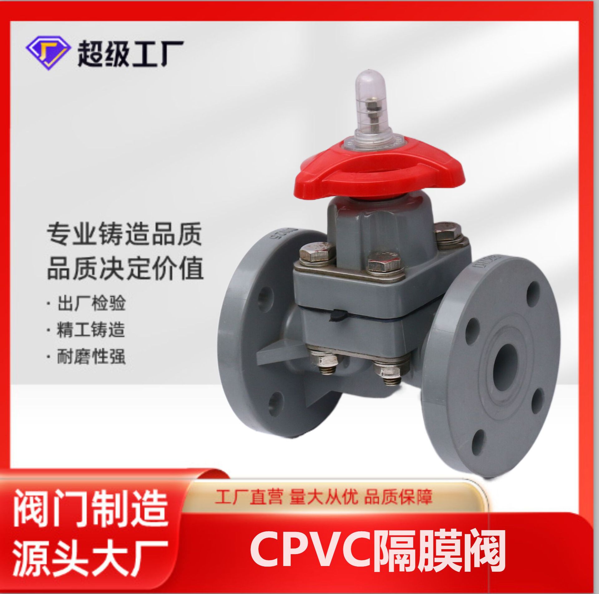 博业BLSJ厂家批发CPVC法兰隔膜阀 防腐塑料 脊式隔膜阀化工隔膜阀