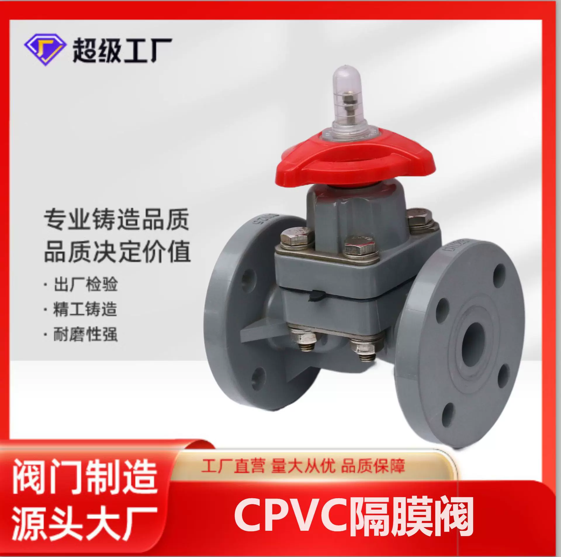 博业BLSJ厂家批发CPVC法兰隔膜阀 防腐塑料 脊式隔膜阀化工隔膜阀