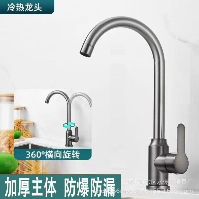 Kitchen Faucet Hot and Cold 304 Stainless Steel Faucet Sink Faucet Bathroom Sanitary Ware Manufacturer Wholesale