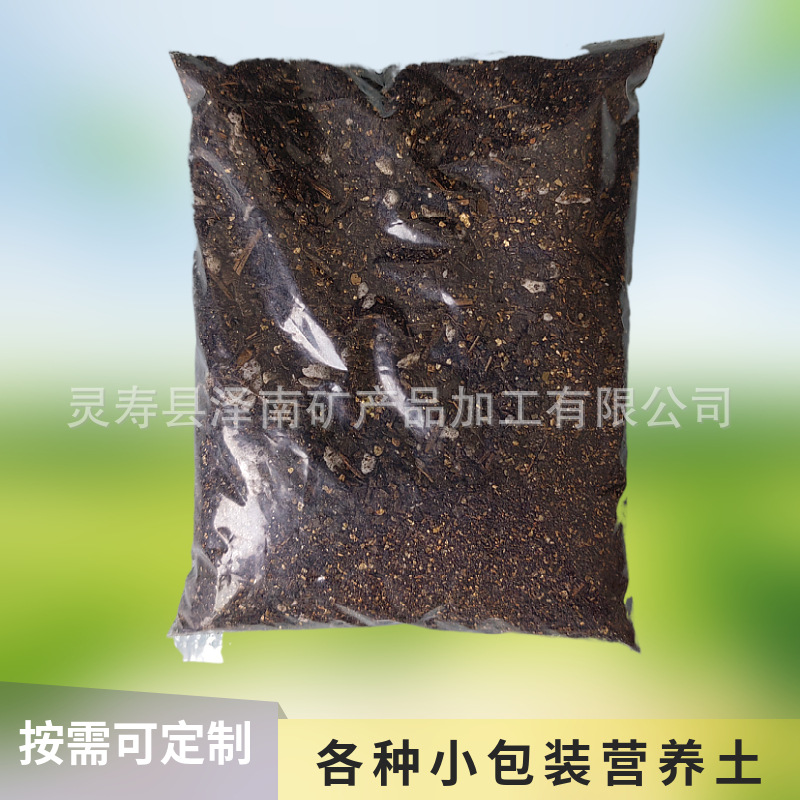 源头厂家大量价优供应营养土小包土养花种菜肥料绿萝种植土壤