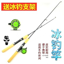 冰钓竿虾竿冰钓杆蝦竿鱼杆小海竿超短鱼竿阀杆冬钓竿