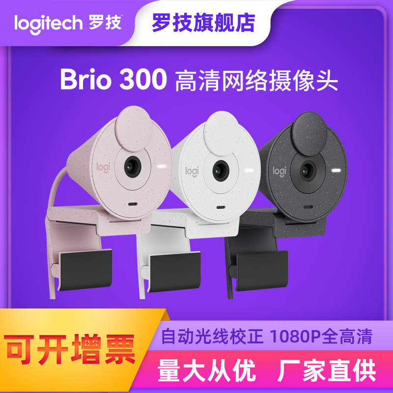 Logitech Brio300 Camera HD 1080p Desktop Laptop Video Live Camera with Microphone