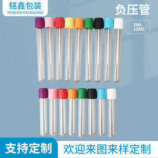 5ml��Ѫ��Ѫƿ10mlؓ���ܲ����A�װ�ƿ����ƿ��Ѫ��ԇ�ܲ���ƿ