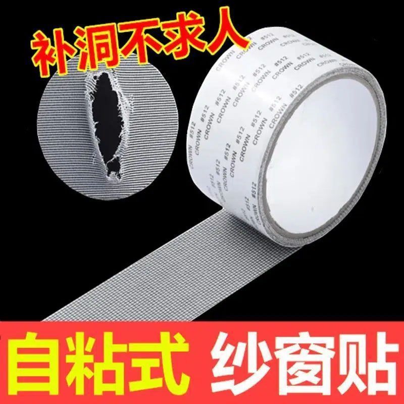 卸売シンプルな防蚊ドアスクリーン修理補助自己粘着家庭用マジックスクリーンメッシュ穴修理テープ|undefined