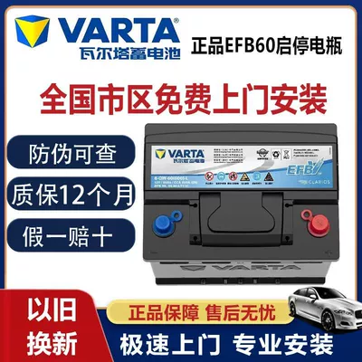 Carefully Selected Varta Original Start-Stop Car battery/battery