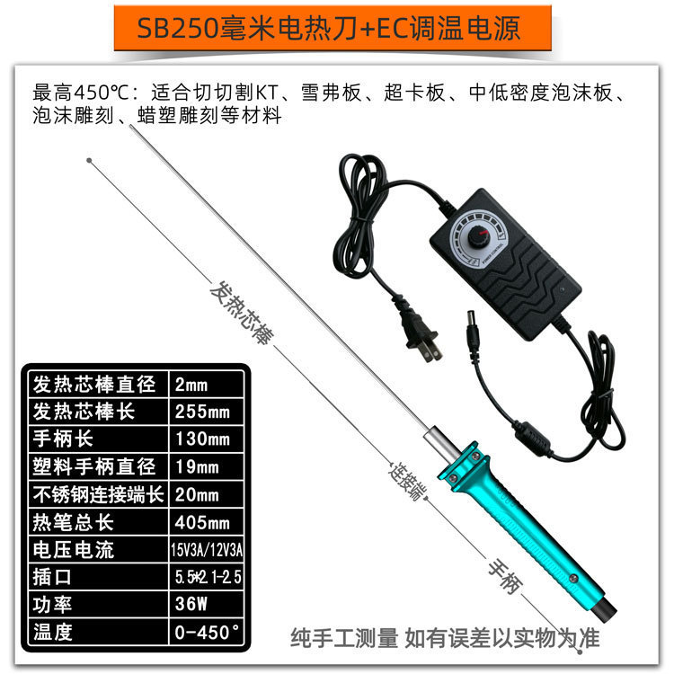 环创KT板泡沫电热切割刀挤塑板切割神器雕刻电热笔热切工具热熔刀|undefined