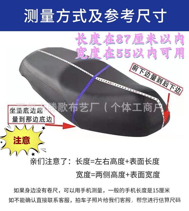 One-Piece Drop-Shipping Electric Vehicle Motorcycle Seat Cover, Universal Motorcycle Seat Cover, Seat Cushion Cover for All Seasons, Electric Scooter Seat Cushion