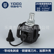 ���� JJC-95/35 �^�����̾��A ·����|��֧���A����^�����̾��A