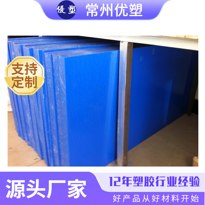 尼龙板蓝色MC901尼龙板mc901板 浇筑尼龙 自润滑