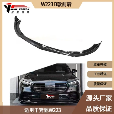 Spoiler S-Class W223 Babos carbon