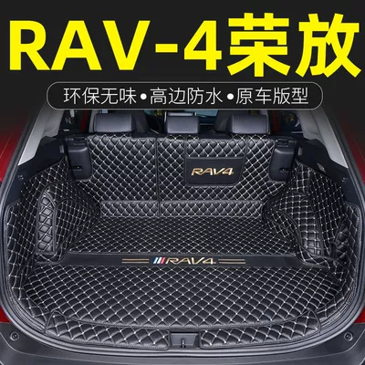 Applicable to 22 Toyota RAV4 Trunk Mat 21 Rongput with Trunk Mat Surrounding Interior Modification 09-20